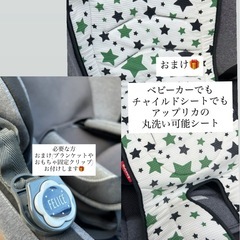 eggショック付チャイルドシート、新生児からくるムーブで楽々！の画像