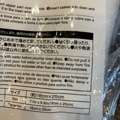 水切りネットの画像