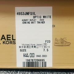 マイケルコース　スニーカーの画像