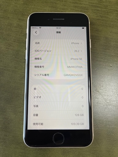 【美品】iPhoneSE3（海外版 ）128GBおまけ付き