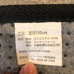 洗えるフランネルラグ　直径100cm ブラック　滑り止め付きの画像