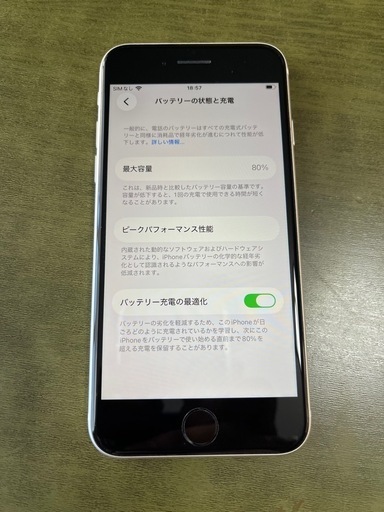 【美品】iPhoneSE3（海外版 ）128GBおまけ付き 美品】iPhoneSE3（海外版 ）128GBおまけ付き