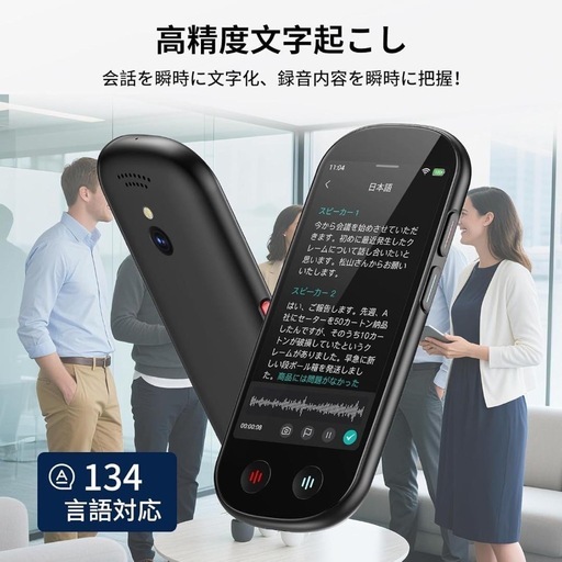 新品未使用 ボイスレコーダー AI 翻訳機 録音 文字起こし 要約