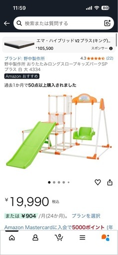 ジャングルジム