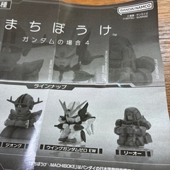 まちぼうけ　ガンダムの場合4 リーオーの画像
