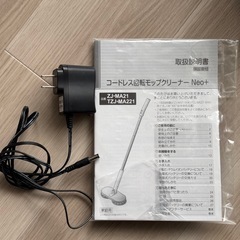 コードレス回転モップクリーナー ネオプラスの画像