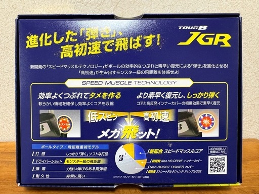 ゴルフボール1ダース （モンスター級の飛距離）