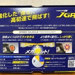 ゴルフボール1ダース （モンスター級の飛距離）の画像