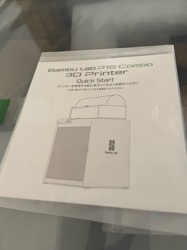 新品未使用品。AMS付、Bambu Lab P1S combo　3Dプリンター