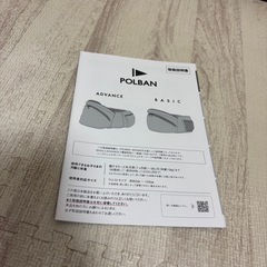 POLBAN ヒップシート ADVANCEの画像