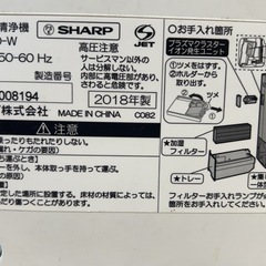 🐯SHARP 2018年式空気清浄🐯の画像