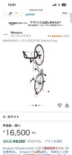 バイクスタンド ミノウラ Esse