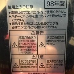 ハローキティ　トースター
の画像