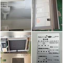 2015年 フクシマ製氷機 35kgの画像