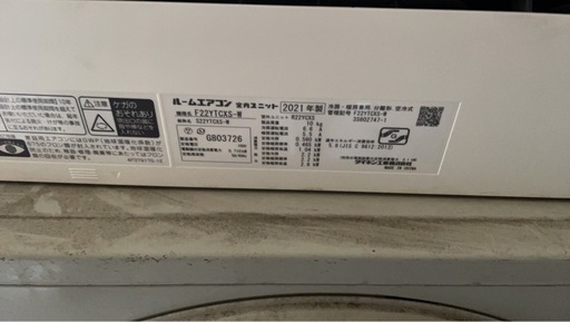ダイキン2.2kw2021年製 掃除機能付き3台