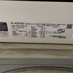 ダイキン2.2kw2021年製 掃除機能付き3台の画像