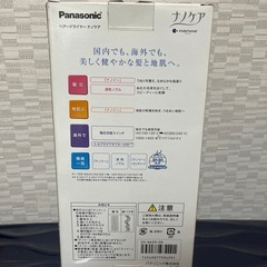 【1/2まで】パナソニック海外兼用ドライヤーの画像