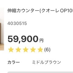 【美品✨】キッチンカウンターの画像