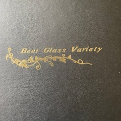 カガミクリスタル ビールグラスの画像