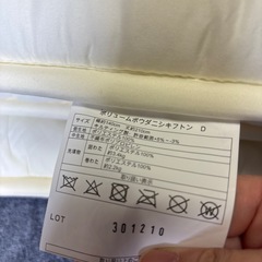 ダブル敷布団　あげますの画像