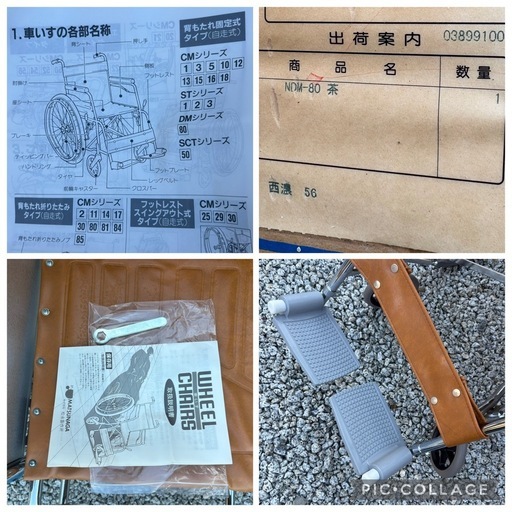 未使用　OS式車椅子 小幡工業株式会社 車椅子 松永製作所 折りたたみ 自走用