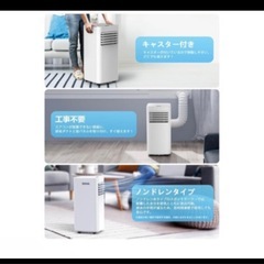ポータブルエアコン☆美品の画像