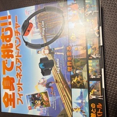 Ring Fit Adventure Nintendo Switchの画像