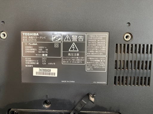 取引中！TOSHIBA REGZA 東芝 テレビ    