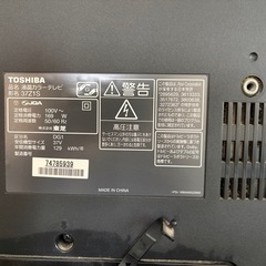 取引中！TOSHIBA REGZA 東芝 テレビ    の画像