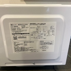 YAMAZEN 電子レンジの画像