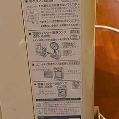ダイキンプラズマクラスター空気清浄機の画像
