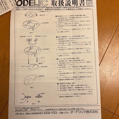 オーデリック照明の画像