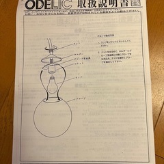 オーデリック照明の画像