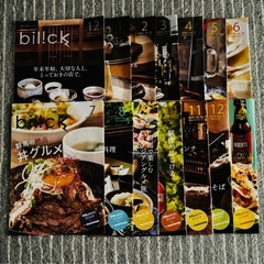 群馬よみうりビリックあげますの画像