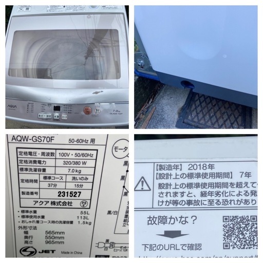 【受付終了】【23区近隣配送設置無料 】 A058 AQUA 全自動洗濯機 7.0kg ピンクゴールド