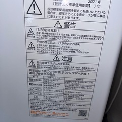 洗濯機冷蔵庫セットの画像