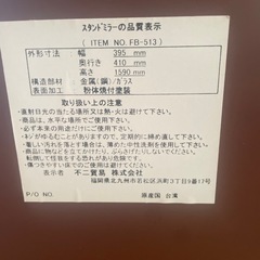 スタンドミラーあげます。の画像