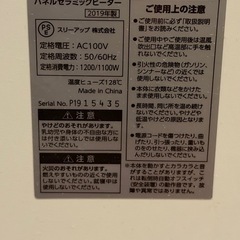 セラミックヒーターの画像