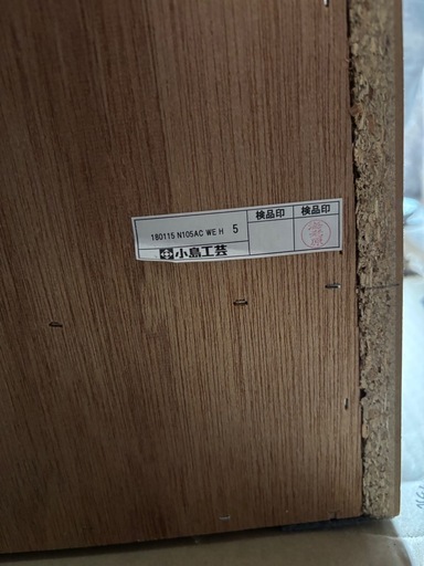 小島工芸 高級本棚
