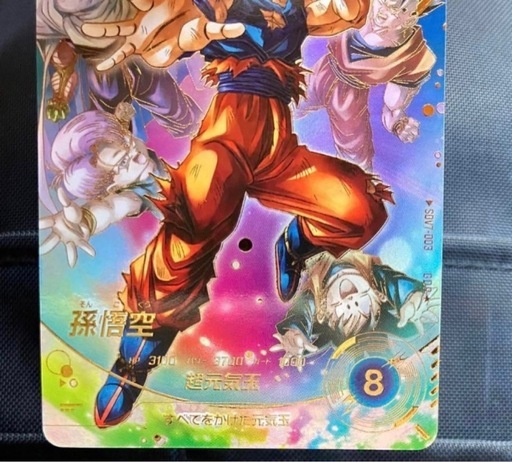 SDV7-003 孫悟空　GDR☆ パラレル