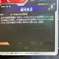 SDV7-003 孫悟空　GDR☆ パラレルの画像