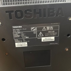 【引渡し決定済】東芝 26V 液晶テレビの画像