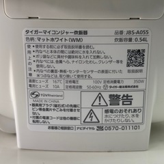 【タイガー 炊飯器】【3合炊き】2022年製★クリーニング済み/6ヶ月保証付き【管理番号12712】比の画像