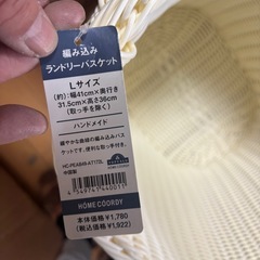 ランドリーバスケットの画像