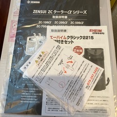 (お取引中)ゼンスイ　水槽用クーラー、エーハイムフィルター本体のみセットの画像
