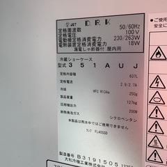 ■商品名 ダイワ冷蔵ショーケース 351AUJ 2017年 900ｘ600ｘ1960ｍｍ 100V リーチンショーケース 動作問題なし■の画像