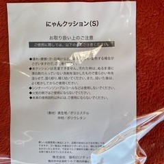 新品未使用未開封、クッションの画像