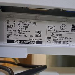 富士通 21.5インチワイドモニター VL-E22T-7Bの画像