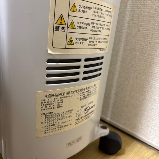 デロンギ　オイルヒーター　イタリア製