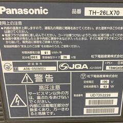 パナソニック液晶テレビ TH-26LX70の画像